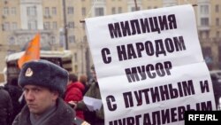 На митинге с требованием реформы МВД