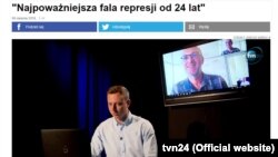 Прынт-скрын з сайту польскага інфармацыйнага тэлеканалу TVN24, 9 жніўня 2018