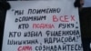 В ФСБ признали, что применяли элетрошокер к задержанным 