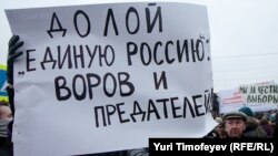 В России продолжаются протесты против фальсифицированных итогов выборов в Госдуму 4 декабря