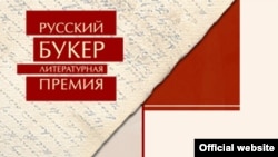 Эмблема старейшей российской литературной премии 