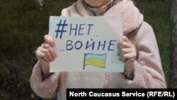 Ростов-на-Дону, акция против войны с Украиной, архивное фото