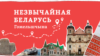 Паводка на Палесьсі ў Гомельскай вобласьці Паром ля вёскі Вышалаў, красавік 2021 году