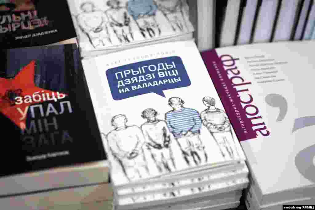 Кніга журналіста Свабоды &laquo;Прыгоды дзядзі Віці на Валадарцы&raquo; складзена зь дзіцячых вершаў, напісаных для ўнукаў у турме, якую ўлады нядаўна закрылі. Галоўны пэрсанаж &mdash; дзядзя Віця. Такі псэўданім аўтар абраў, бо, паводле яго, лепш за ўсё рыфмуецца