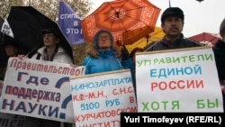 Так в Москве митинговали в октябре научные сотрудники