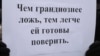 Как куется меч пропаганды? 