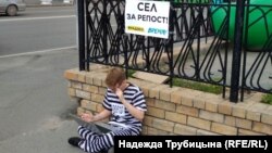 Акция в Тюмени "Сел за репост"