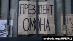 Плякаты ўдзельнікаў «Марш міру і незалежнасьці» ў Менcку 30 жніўня 2020 года