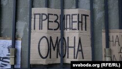 Самаробны плякат на праспэкце Пераможцаў падчас пратэставага маршу 30 жніўня 2020 года