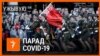 У Менску правялі парад да Дня Перамогі, нягледзячы на каранавірус. Відэатрансьляцыя Свабоды