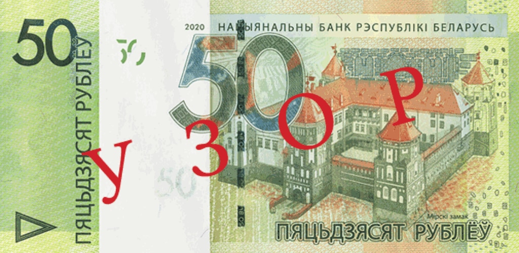 Belarus —&#160;New 50 Belarusian Rouble bill, 2020