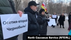 Митинг против завода "Электроцинк"