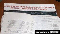 Подпісы супраць заводу «Омск Карбон Магілёў»