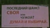 Украина мобилизуется перед финишным рывком