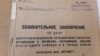 «Зрынуць уладу пры дапамозе 51 адзінкі зброі», — у Кіеве знойдзеныя матэрыялы пра паўстаньне сялянаў 1933 году ў Беларусі