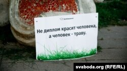 Плякат зь пікету супраць закону аб адмене адтэрміновак у Менску