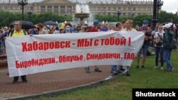 Акция протеста в Красноярске