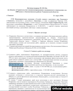 Toshkent shahar hokimligi tuzilmasi va Enter Engineering o‘rtasida 26 - mart kuni imzolangan original kelishuv.