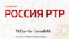 Так выглядае інтэрнэт-старонка тэлеканалу РТР 7 кастрычніка 2024 году пасьля кібэратакі