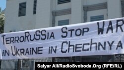 Протест у российского посольства в Киеве, 7 августа 2015 года 