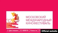 Логотип Московского кинофестиваля