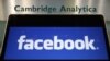 У ЗША пачалі расьсьледаваньне дзейнасьці Cambridge Analytica