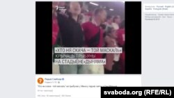 Старонка Радыё Свабода на Facebook зь відэа «Хто ня скача, той маскаль»