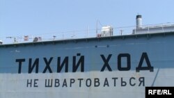 Легендарный Севастополь перестанет быть городом моряков?