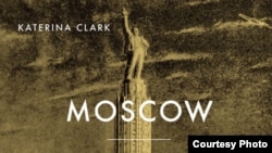 Фрагмент обложки книги "Москва – четвертый Рим"