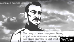 Константин Ерёменко. Кадр из мультфильма "Восстание в Кенгире"