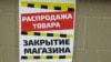 Что будет с бизнесом в Крыму после коронавируса